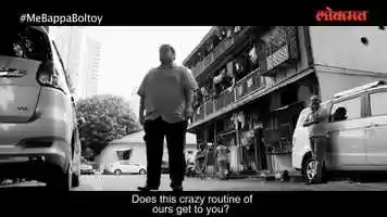 Free download Lokmats #MeBappaBoltoy - A Short Film on Lord Ganesha  Ganeshotsav 2017 [Full HD,1080p].mp4 video and edit with RedcoolMedia movie maker MovieStudio video editor online and AudioStudio audio editor onlin